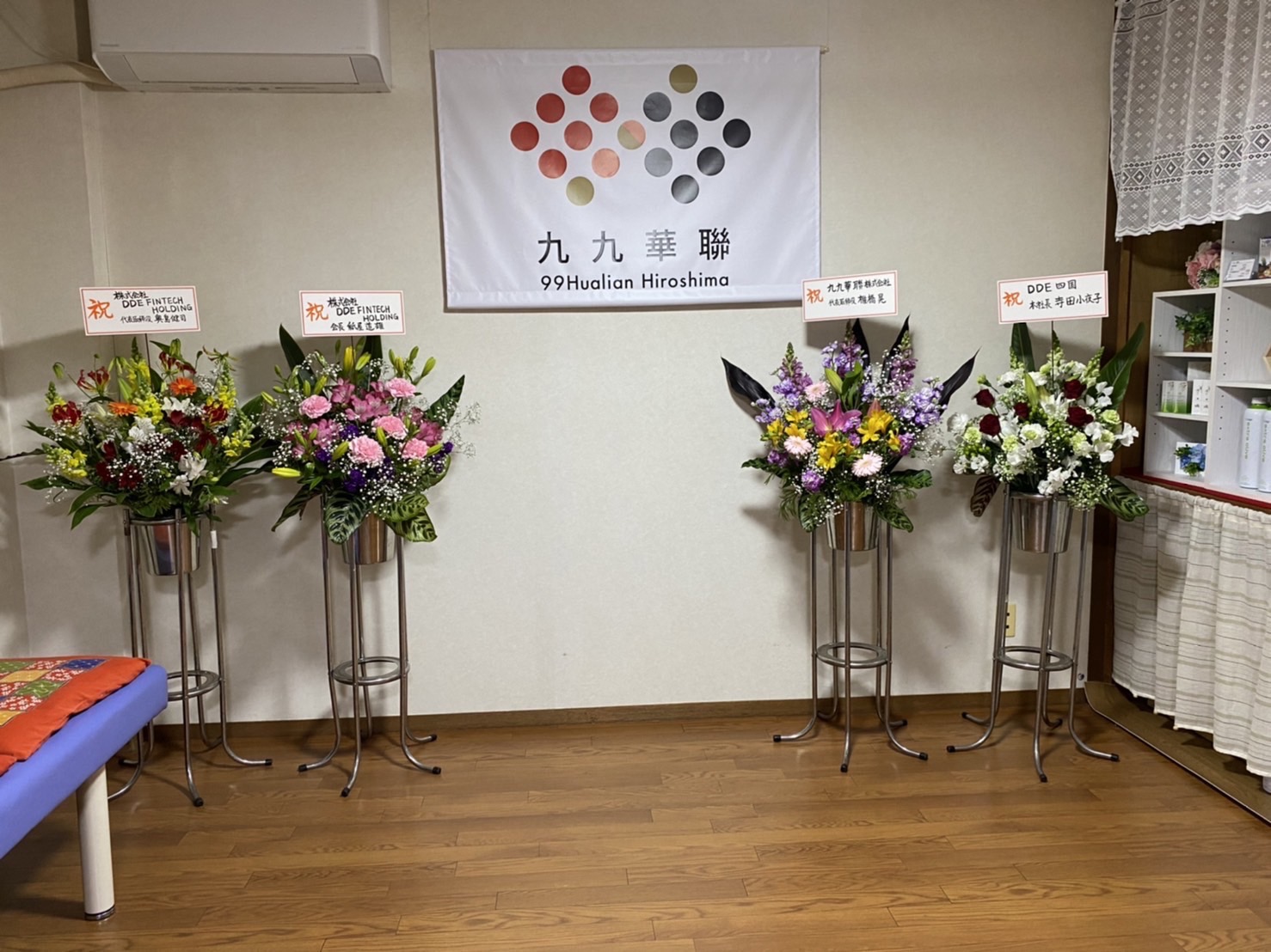 九九華聯 広島』がオープン – 九九華聯株式会社